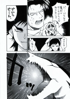 [Customer (Okawari, Nagase Rurio, Coma)] Demonstrate (Devilman) - page 40
