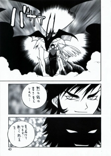 [Customer (Okawari, Nagase Rurio, Coma)] Demonstrate (Devilman) - page 43