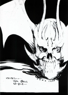 [Customer (Okawari, Nagase Rurio, Coma)] Demonstrate (Devilman) - page 46
