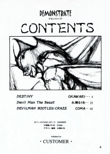 [Customer (Okawari, Nagase Rurio, Coma)] Demonstrate (Devilman) - page 4