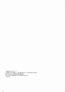 (CT15) [Digital Lover (Nakajima Yuka)] D.L. action 51 Preview Version + RS (Toaru Kagaku no Railgun) - page 11