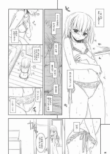 (CT15) [Digital Lover (Nakajima Yuka)] D.L. action 51 Preview Version + RS (Toaru Kagaku no Railgun) - page 8
