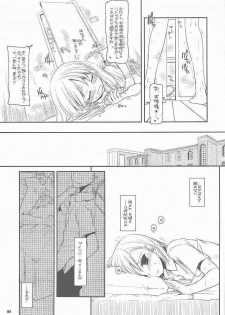 (CT15) [Digital Lover (Nakajima Yuka)] D.L. action 51 Preview Version + RS (Toaru Kagaku no Railgun) - page 9