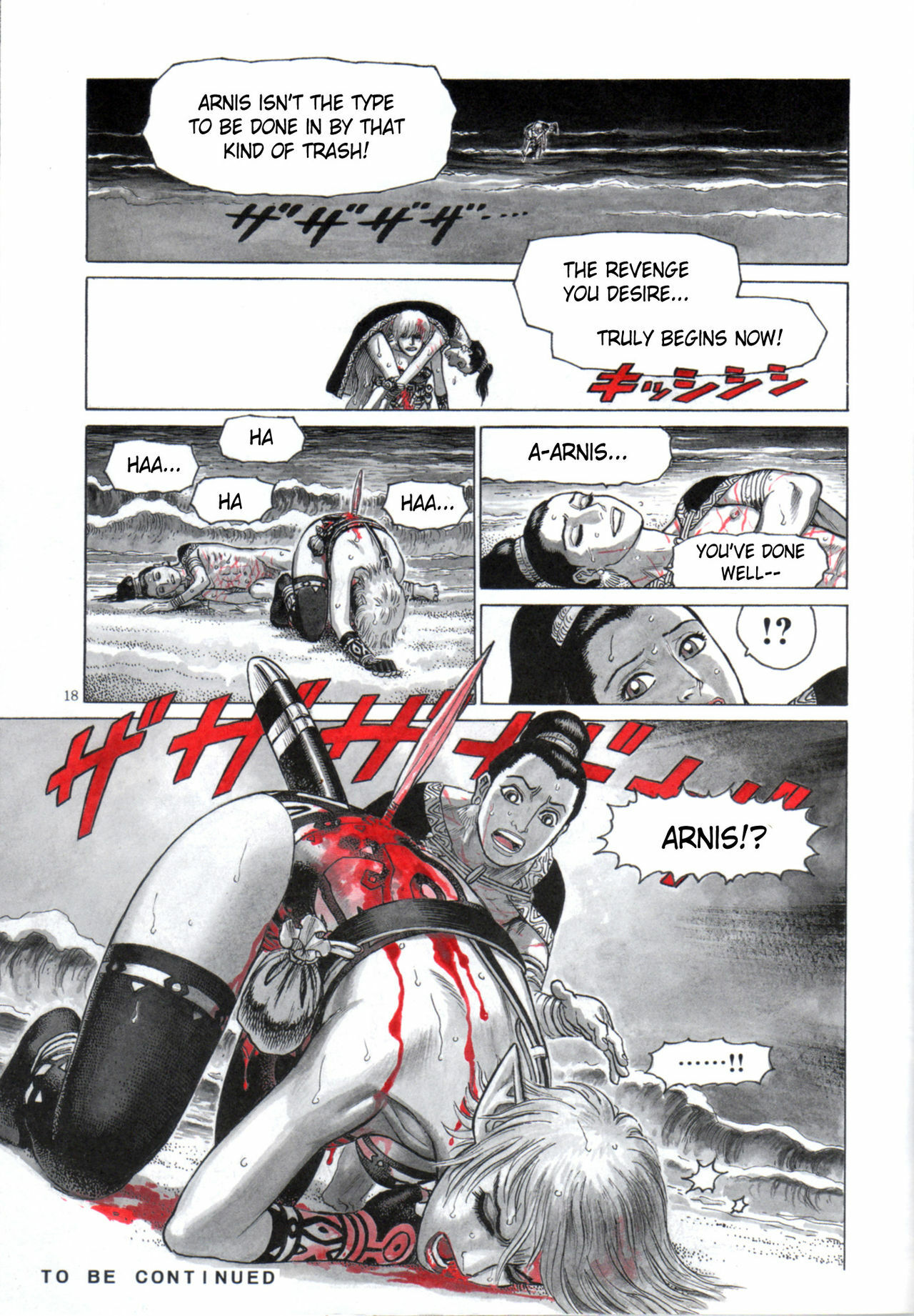 (C56) [Atsujiya (Yamamoto Atsuji)] Zombie Warriors [English] page 17 full