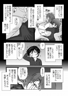 (C79) [Nazo no Kai (Mitamori Tatsuya)] Ore no Imouto wa Imouto dakara Doudemo yoi (Ore no Imouto ga Konna ni Kawaii Wake ga Nai) - page 9