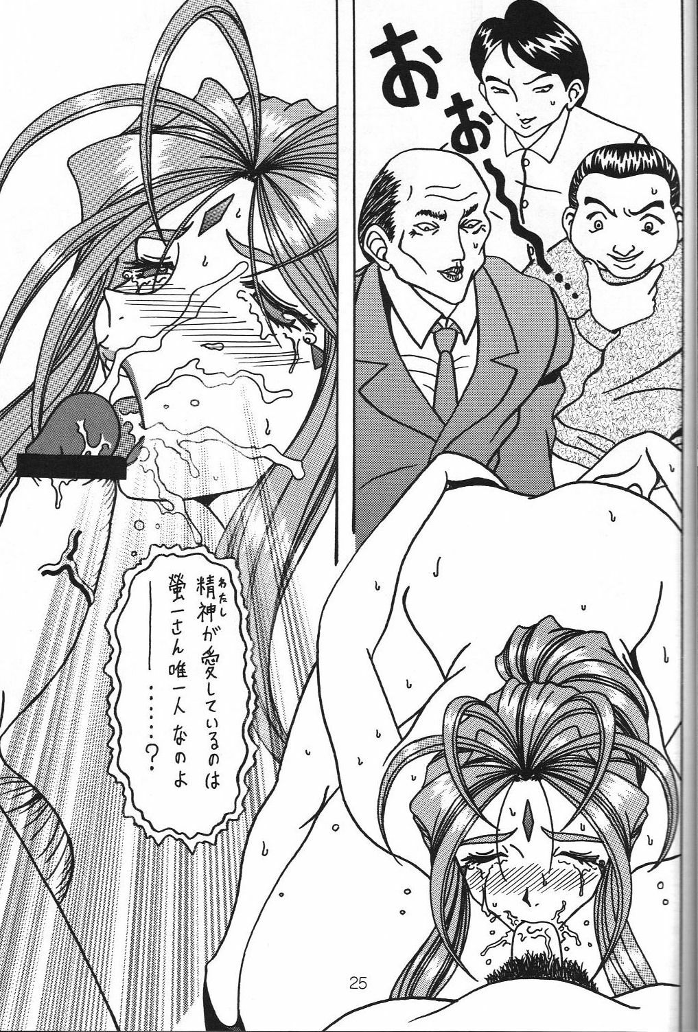 (SC35) [WHITE ELEPHANT (Souma Monooki2tsu Tokage)] Yogoreta Kao no Megami 3 ~Wana Naki~ (Ge) (Ah! My Goddess) page 24 full