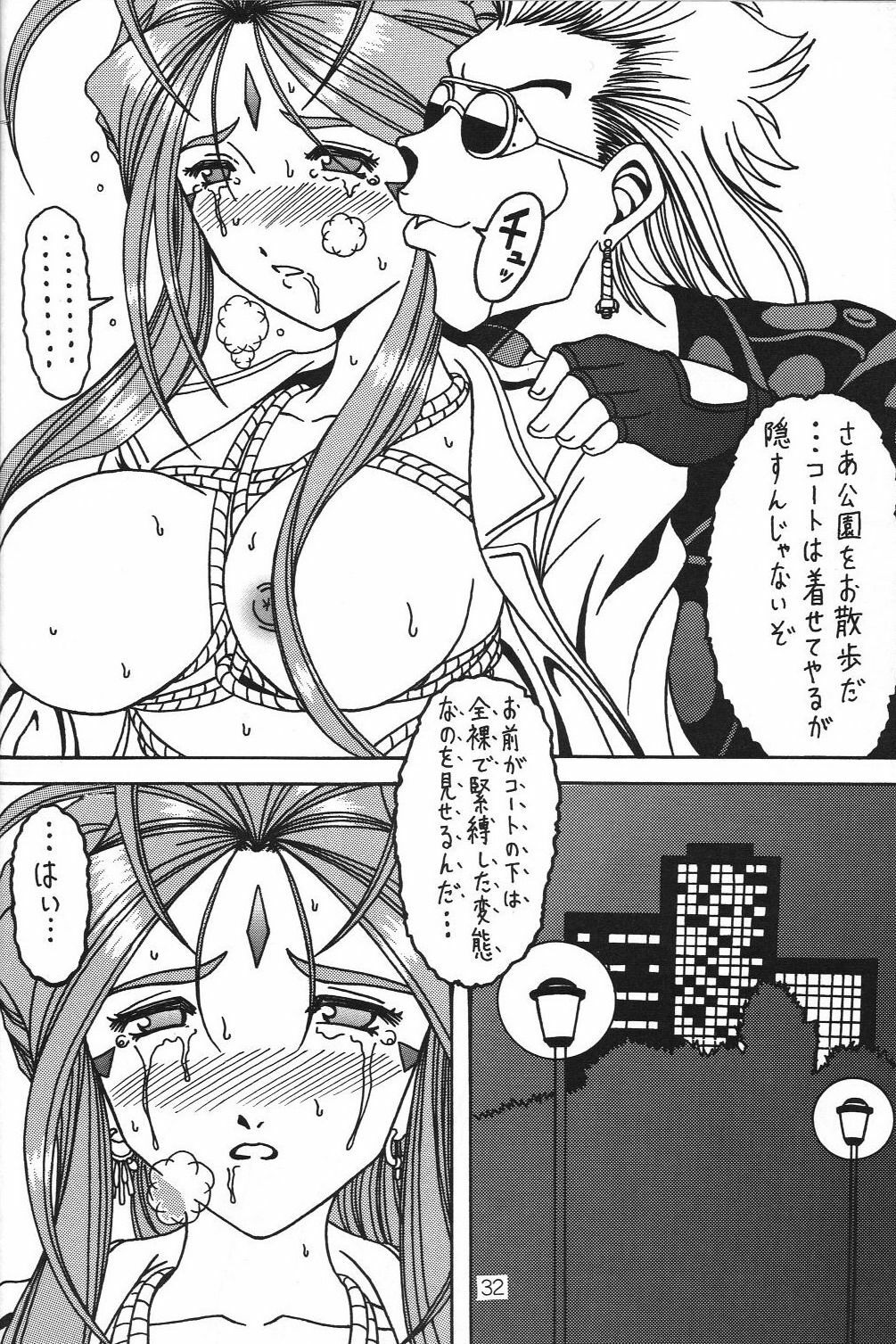 (SC35) [WHITE ELEPHANT (Souma Monooki2tsu Tokage)] Yogoreta Kao no Megami 3 ~Wana Naki~ (Ge) (Ah! My Goddess) page 31 full