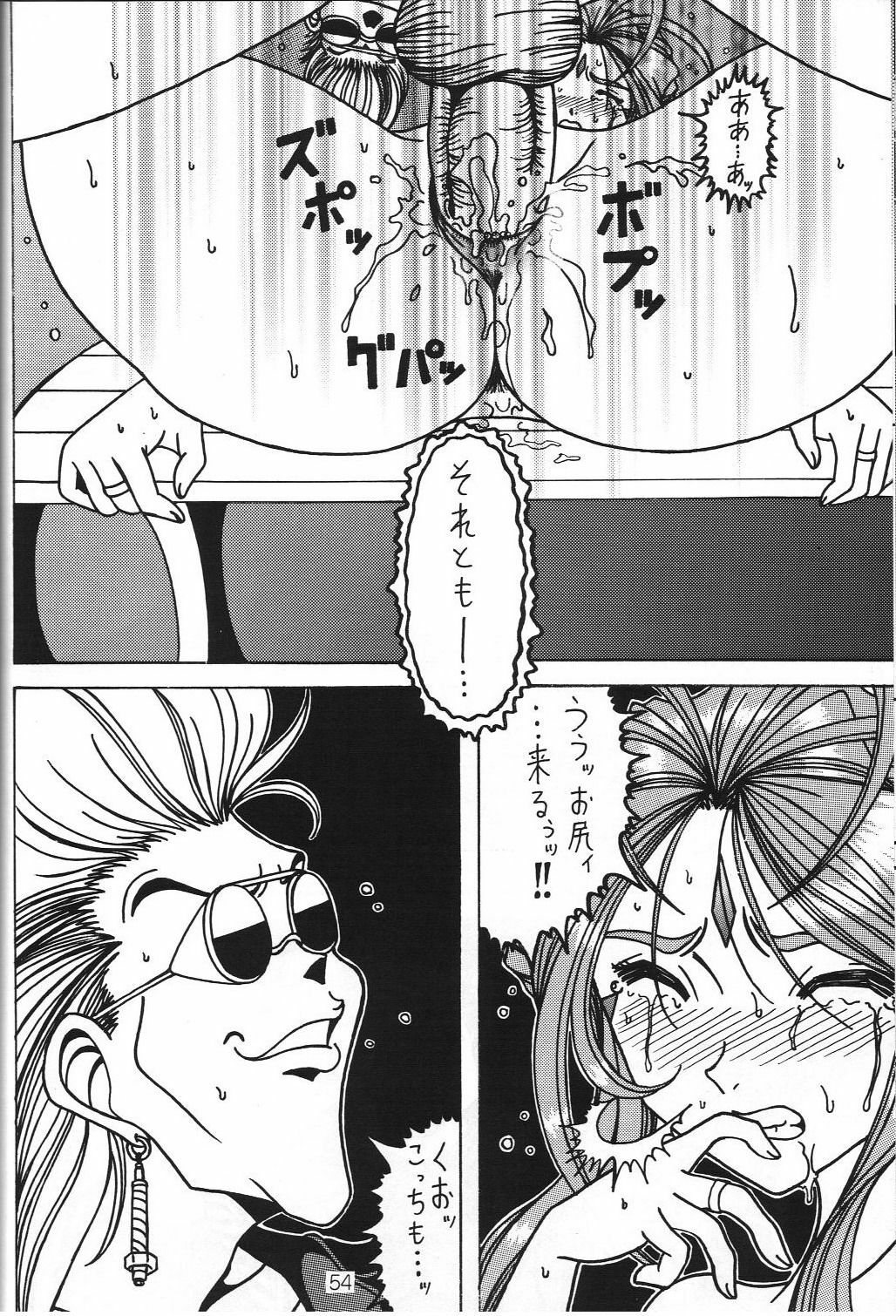 (SC35) [WHITE ELEPHANT (Souma Monooki2tsu Tokage)] Yogoreta Kao no Megami 3 ~Wana Naki~ (Ge) (Ah! My Goddess) page 53 full