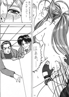 (SC35) [WHITE ELEPHANT (Souma Monooki2tsu Tokage)] Yogoreta Kao no Megami 3 ~Wana Naki~ (Ge) (Ah! My Goddess) - page 13
