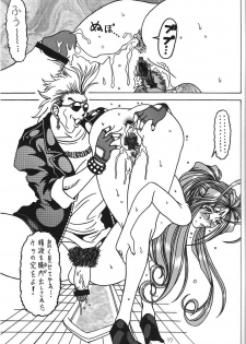 (SC35) [WHITE ELEPHANT (Souma Monooki2tsu Tokage)] Yogoreta Kao no Megami 3 ~Wana Naki~ (Ge) (Ah! My Goddess) - page 16