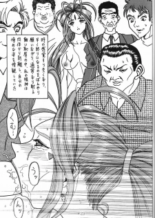 (SC35) [WHITE ELEPHANT (Souma Monooki2tsu Tokage)] Yogoreta Kao no Megami 3 ~Wana Naki~ (Ge) (Ah! My Goddess) - page 22