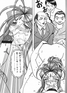(SC35) [WHITE ELEPHANT (Souma Monooki2tsu Tokage)] Yogoreta Kao no Megami 3 ~Wana Naki~ (Ge) (Ah! My Goddess) - page 24