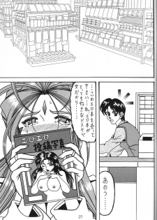 (SC35) [WHITE ELEPHANT (Souma Monooki2tsu Tokage)] Yogoreta Kao no Megami 3 ~Wana Naki~ (Ge) (Ah! My Goddess) - page 26