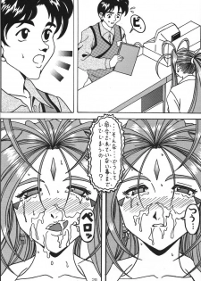 (SC35) [WHITE ELEPHANT (Souma Monooki2tsu Tokage)] Yogoreta Kao no Megami 3 ~Wana Naki~ (Ge) (Ah! My Goddess) - page 27