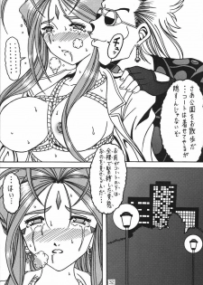 (SC35) [WHITE ELEPHANT (Souma Monooki2tsu Tokage)] Yogoreta Kao no Megami 3 ~Wana Naki~ (Ge) (Ah! My Goddess) - page 31