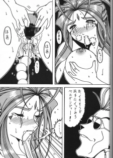 (SC35) [WHITE ELEPHANT (Souma Monooki2tsu Tokage)] Yogoreta Kao no Megami 3 ~Wana Naki~ (Ge) (Ah! My Goddess) - page 36