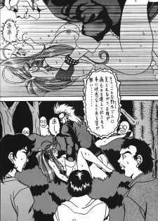 (SC35) [WHITE ELEPHANT (Souma Monooki2tsu Tokage)] Yogoreta Kao no Megami 3 ~Wana Naki~ (Ge) (Ah! My Goddess) - page 39
