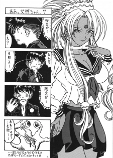 (SC35) [WHITE ELEPHANT (Souma Monooki2tsu Tokage)] Yogoreta Kao no Megami 3 ~Wana Naki~ (Ge) (Ah! My Goddess) - page 3