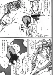 (SC35) [WHITE ELEPHANT (Souma Monooki2tsu Tokage)] Yogoreta Kao no Megami 3 ~Wana Naki~ (Ge) (Ah! My Goddess) - page 42