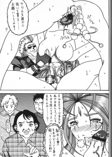 (SC35) [WHITE ELEPHANT (Souma Monooki2tsu Tokage)] Yogoreta Kao no Megami 3 ~Wana Naki~ (Ge) (Ah! My Goddess) - page 48