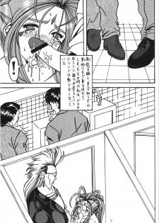 (SC35) [WHITE ELEPHANT (Souma Monooki2tsu Tokage)] Yogoreta Kao no Megami 3 ~Wana Naki~ (Ge) (Ah! My Goddess) - page 6