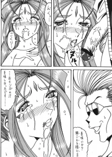 (SC35) [WHITE ELEPHANT (Souma Monooki2tsu Tokage)] Yogoreta Kao no Megami 3 ~Wana Naki~ (Ge) (Ah! My Goddess) - page 9
