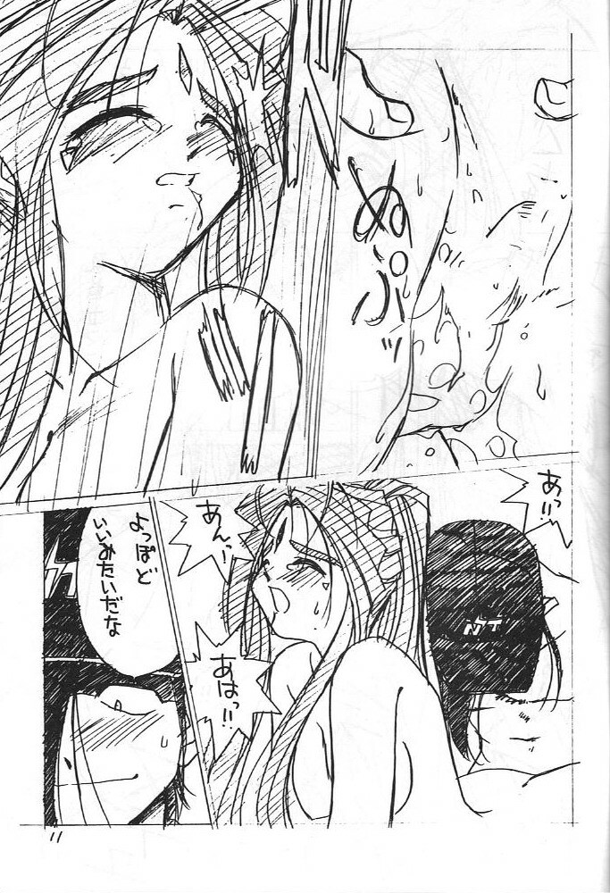 (C52) [Tenchuugumi (Tenchuunan)] IF-10 Zan (Gen) tei Ban (Oh My Goddess!) page 12 full