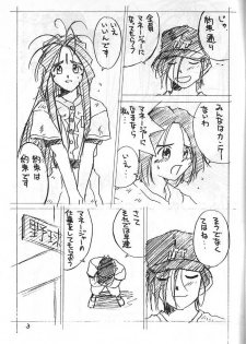 (C52) [Tenchuugumi (Tenchuunan)] IF-10 Zan (Gen) tei Ban (Oh My Goddess!) - page 4