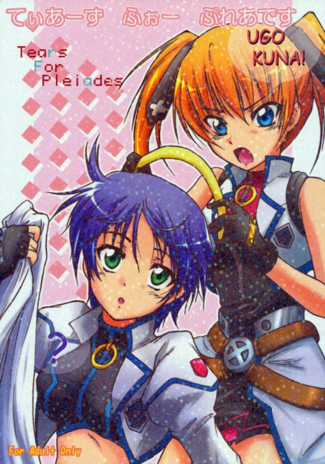 (C72) [Stratosphere (Urutsu Sahari)] Tears for Pleiades (Mahou Shoujo Lyrical Nanoha) [English]