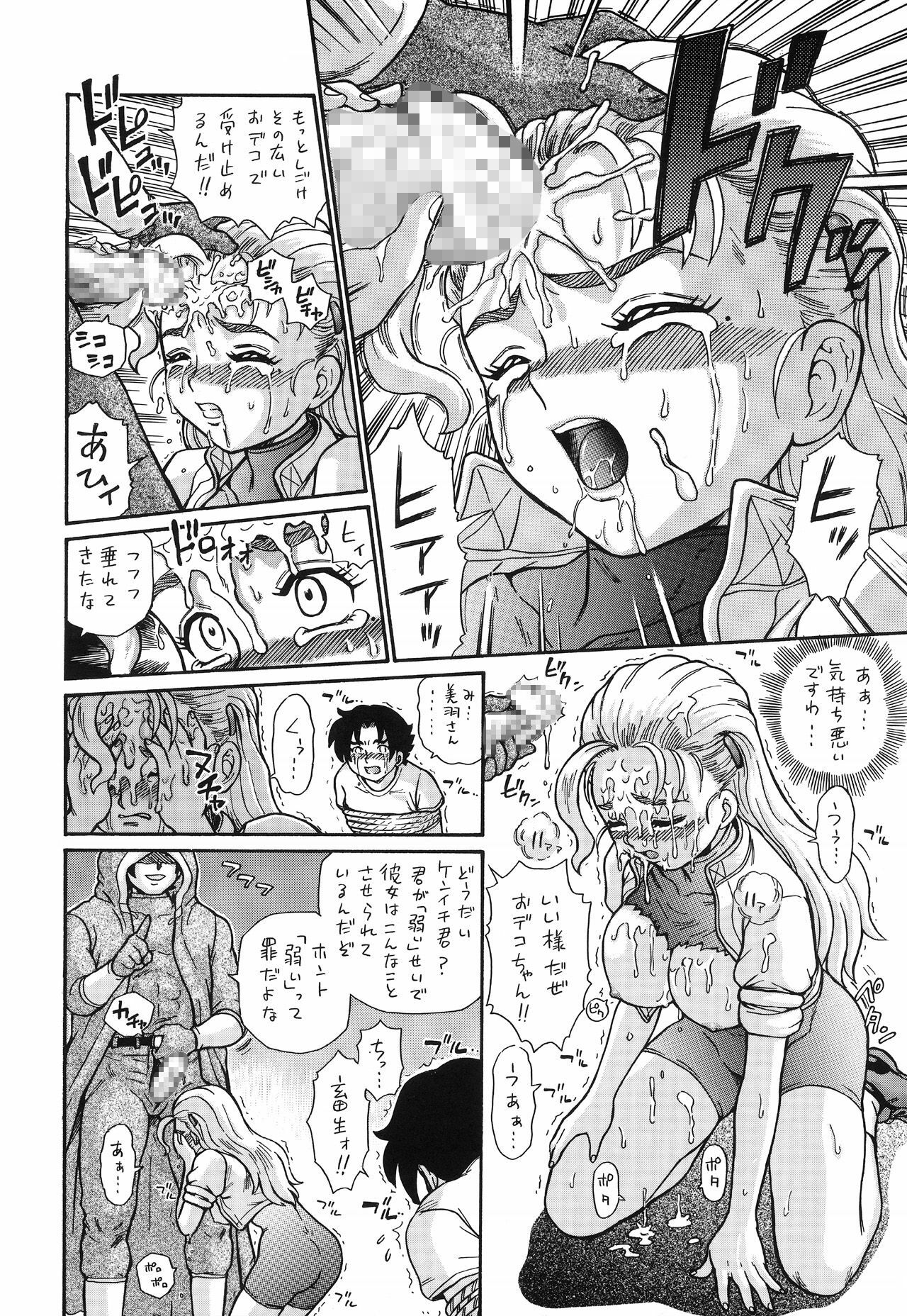 [RAT TAIL (Irie Yamazaki)] TAIL-MAN MIU FUURINNZI BOOK (History's Strongest Disciple Kenichi) [Digital] page 13 full