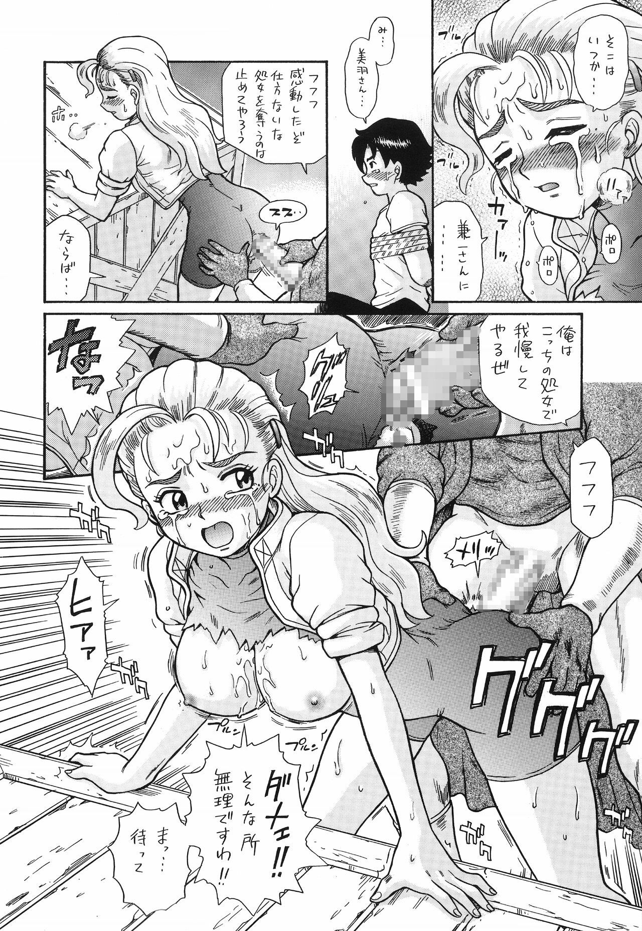 [RAT TAIL (Irie Yamazaki)] TAIL-MAN MIU FUURINNZI BOOK (History's Strongest Disciple Kenichi) [Digital] page 17 full