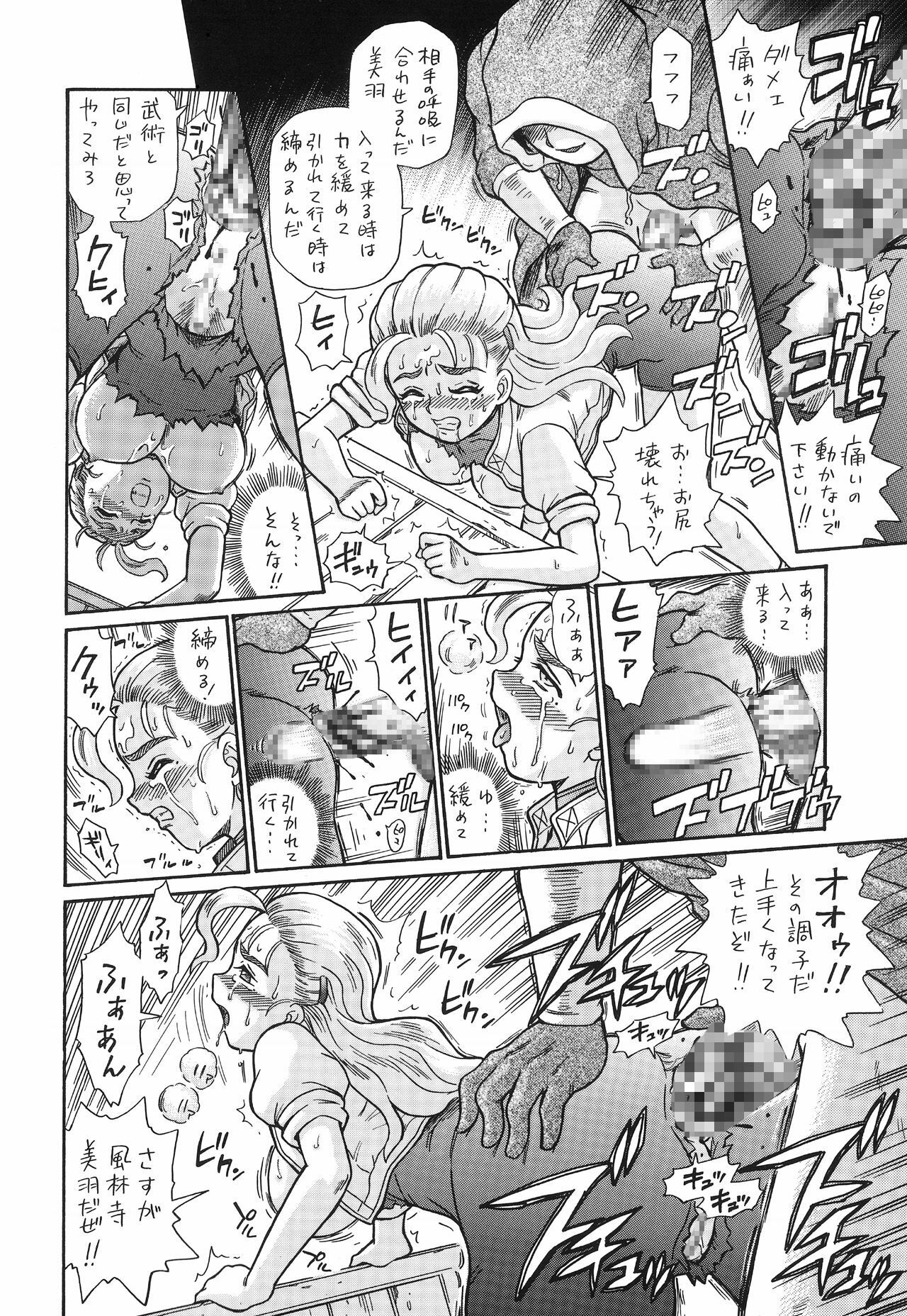 [RAT TAIL (Irie Yamazaki)] TAIL-MAN MIU FUURINNZI BOOK (History's Strongest Disciple Kenichi) [Digital] page 19 full