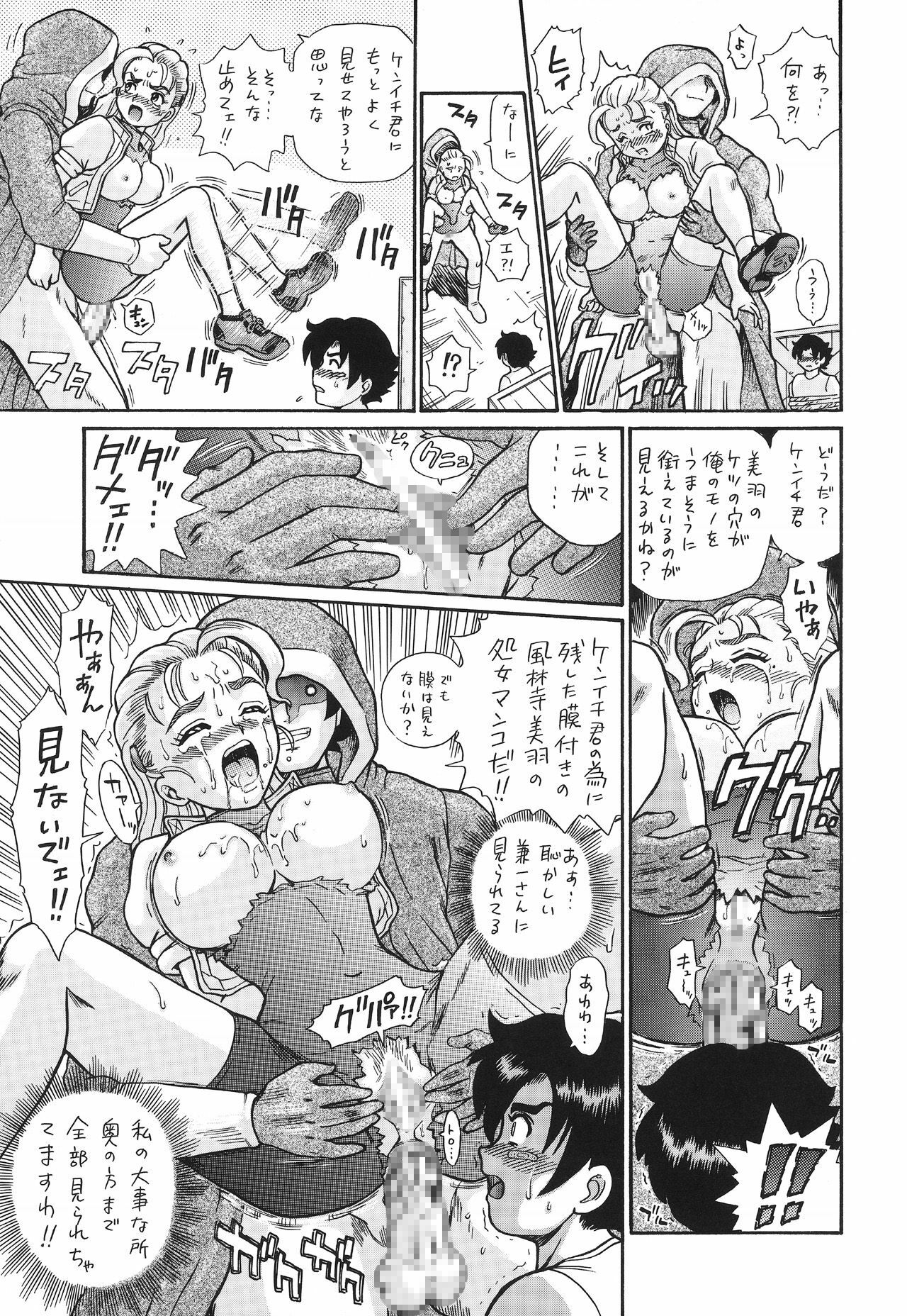 [RAT TAIL (Irie Yamazaki)] TAIL-MAN MIU FUURINNZI BOOK (History's Strongest Disciple Kenichi) [Digital] page 20 full