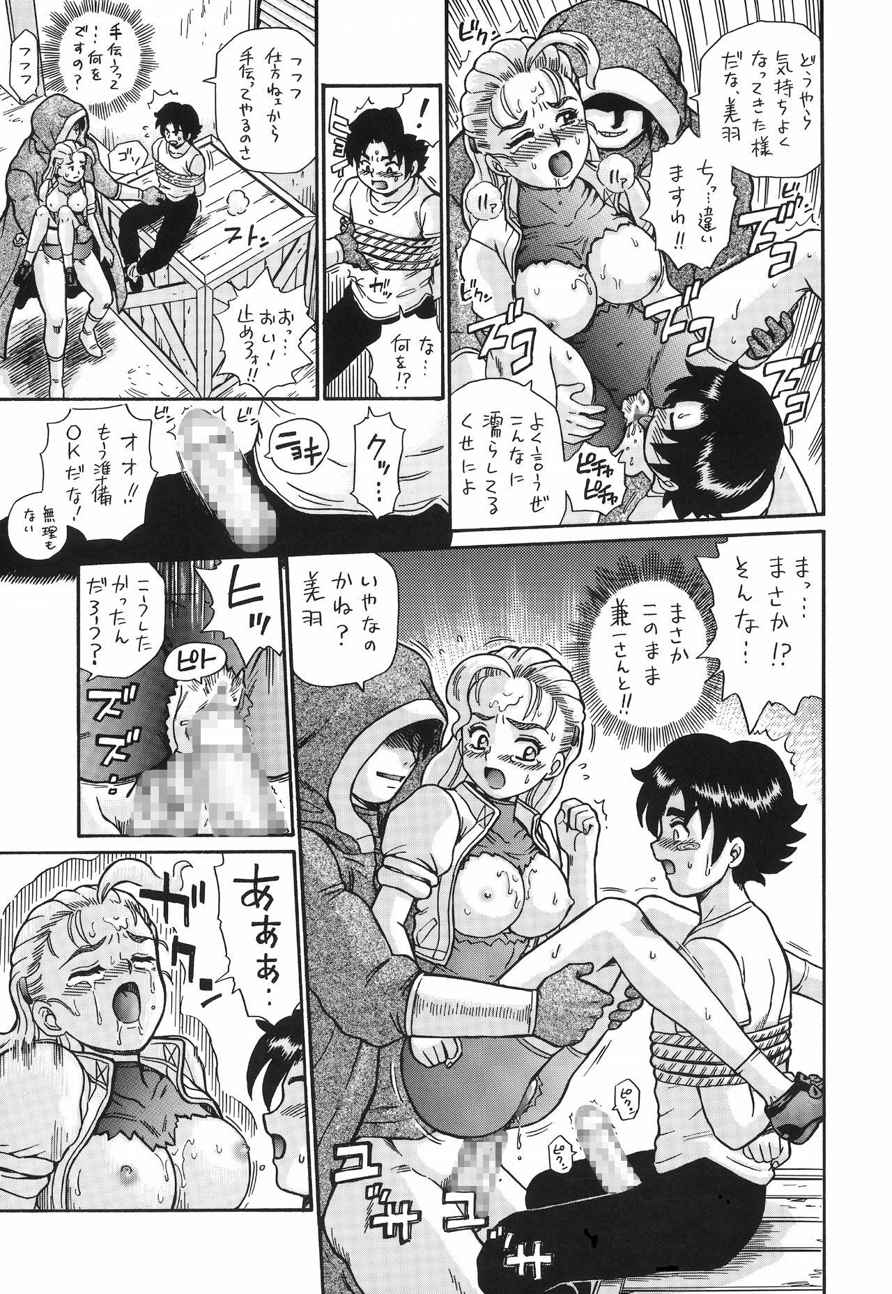 [RAT TAIL (Irie Yamazaki)] TAIL-MAN MIU FUURINNZI BOOK (History's Strongest Disciple Kenichi) [Digital] page 22 full