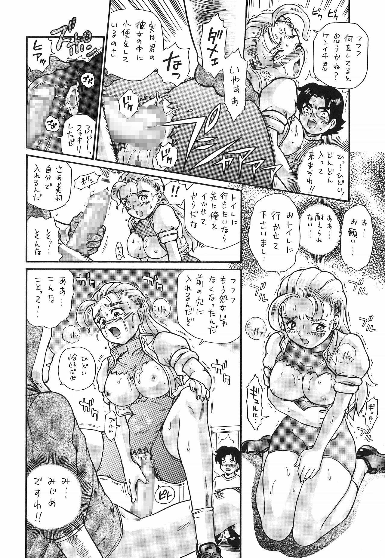 [RAT TAIL (Irie Yamazaki)] TAIL-MAN MIU FUURINNZI BOOK (History's Strongest Disciple Kenichi) [Digital] page 27 full