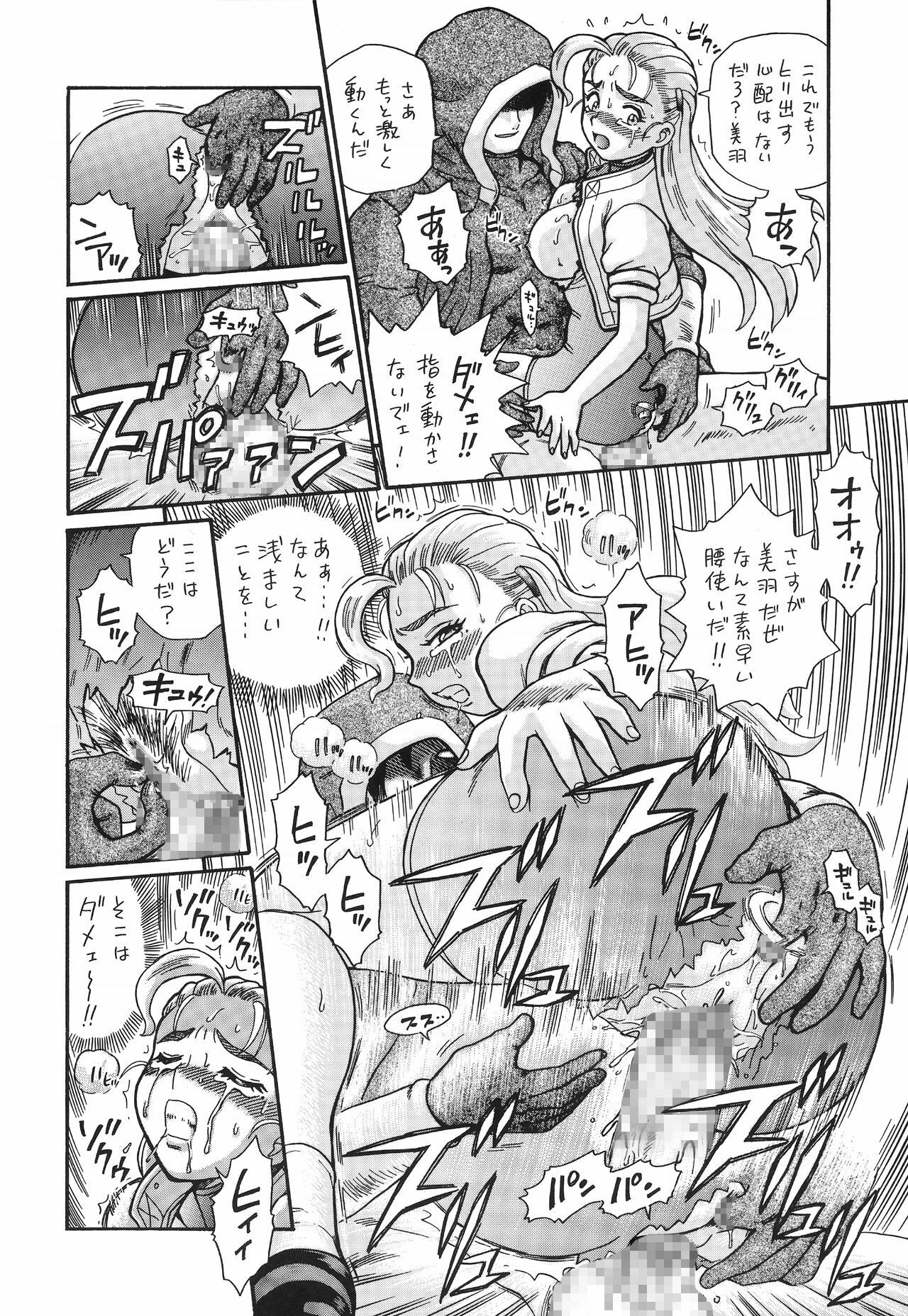 [RAT TAIL (Irie Yamazaki)] TAIL-MAN MIU FUURINNZI BOOK (History's Strongest Disciple Kenichi) [Digital] page 29 full