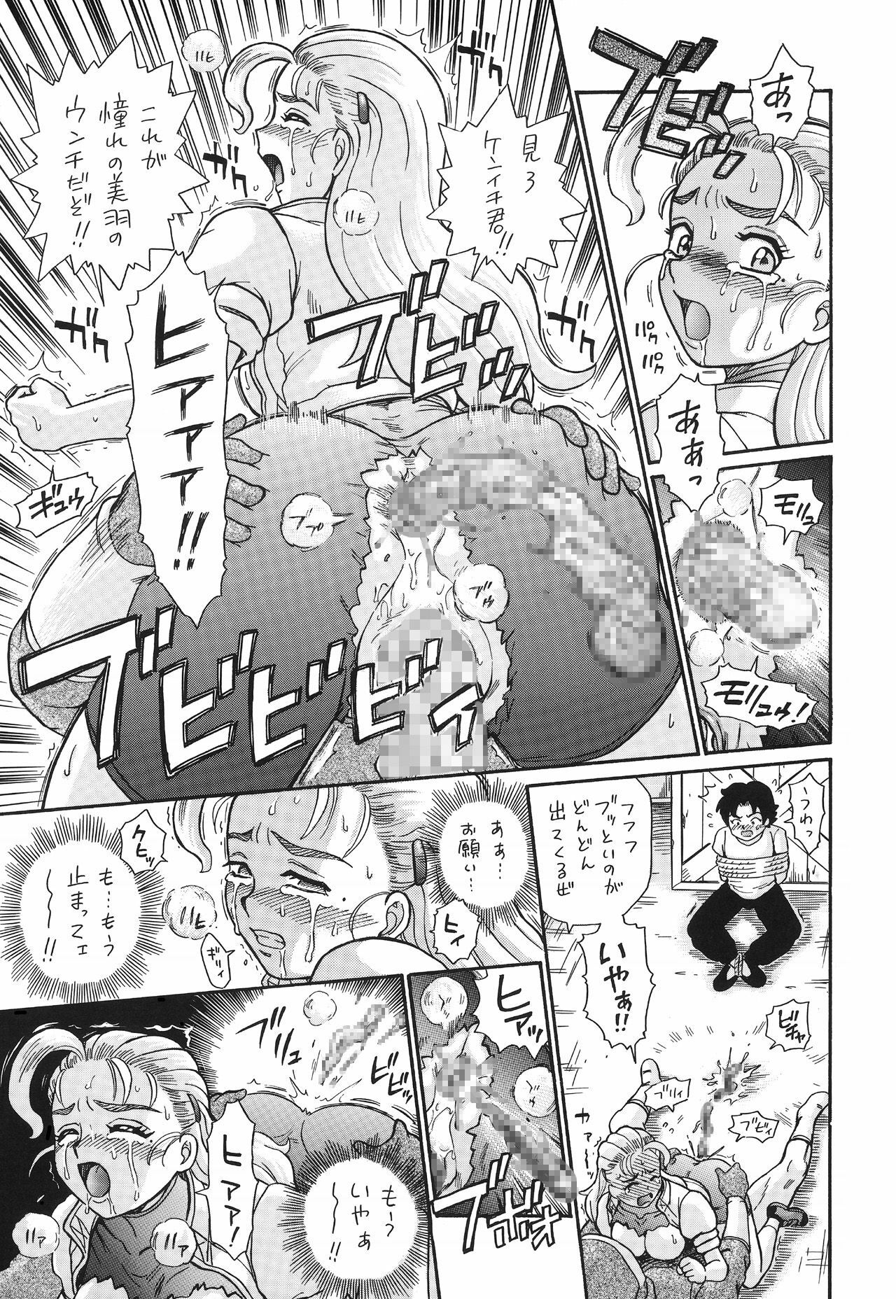 [RAT TAIL (Irie Yamazaki)] TAIL-MAN MIU FUURINNZI BOOK (History's Strongest Disciple Kenichi) [Digital] page 32 full