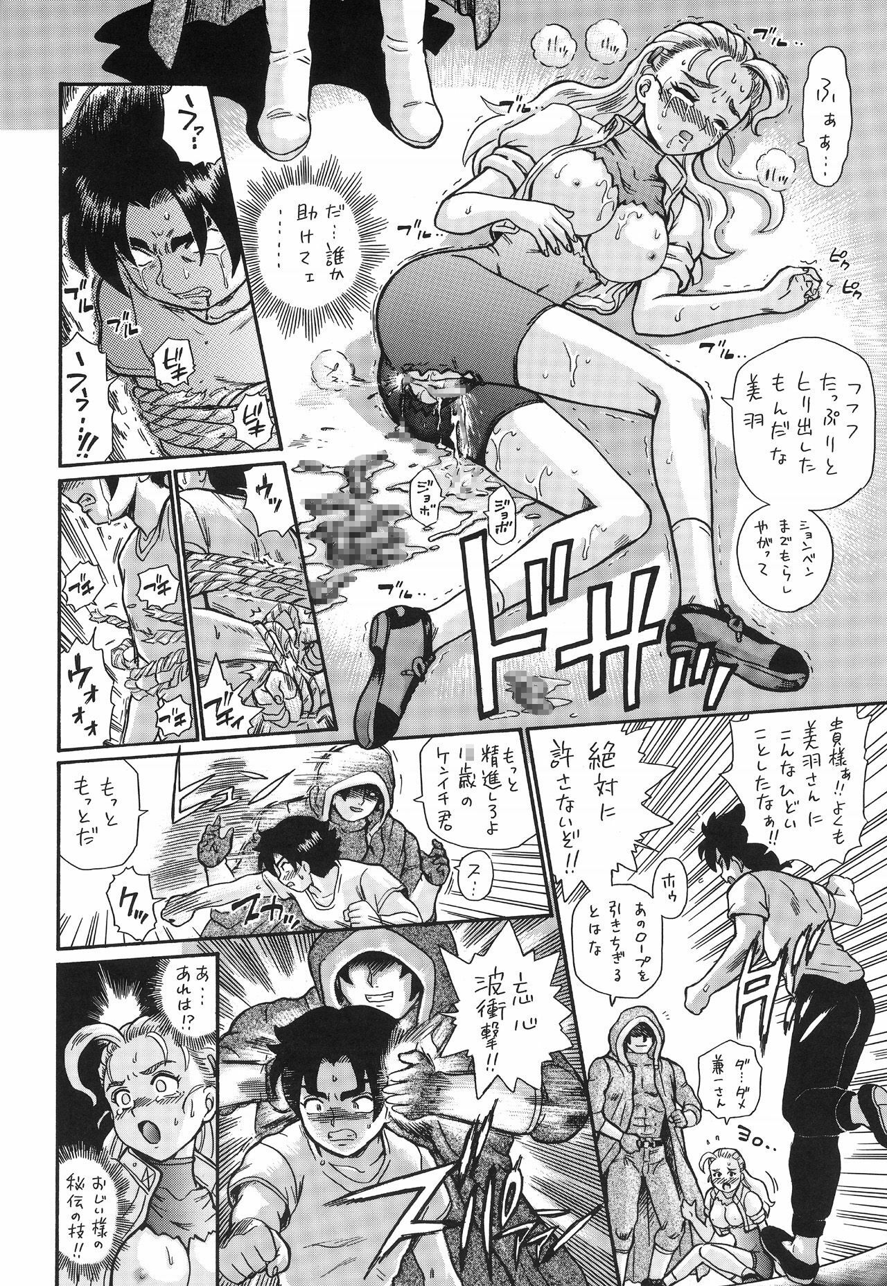 [RAT TAIL (Irie Yamazaki)] TAIL-MAN MIU FUURINNZI BOOK (History's Strongest Disciple Kenichi) [Digital] page 33 full