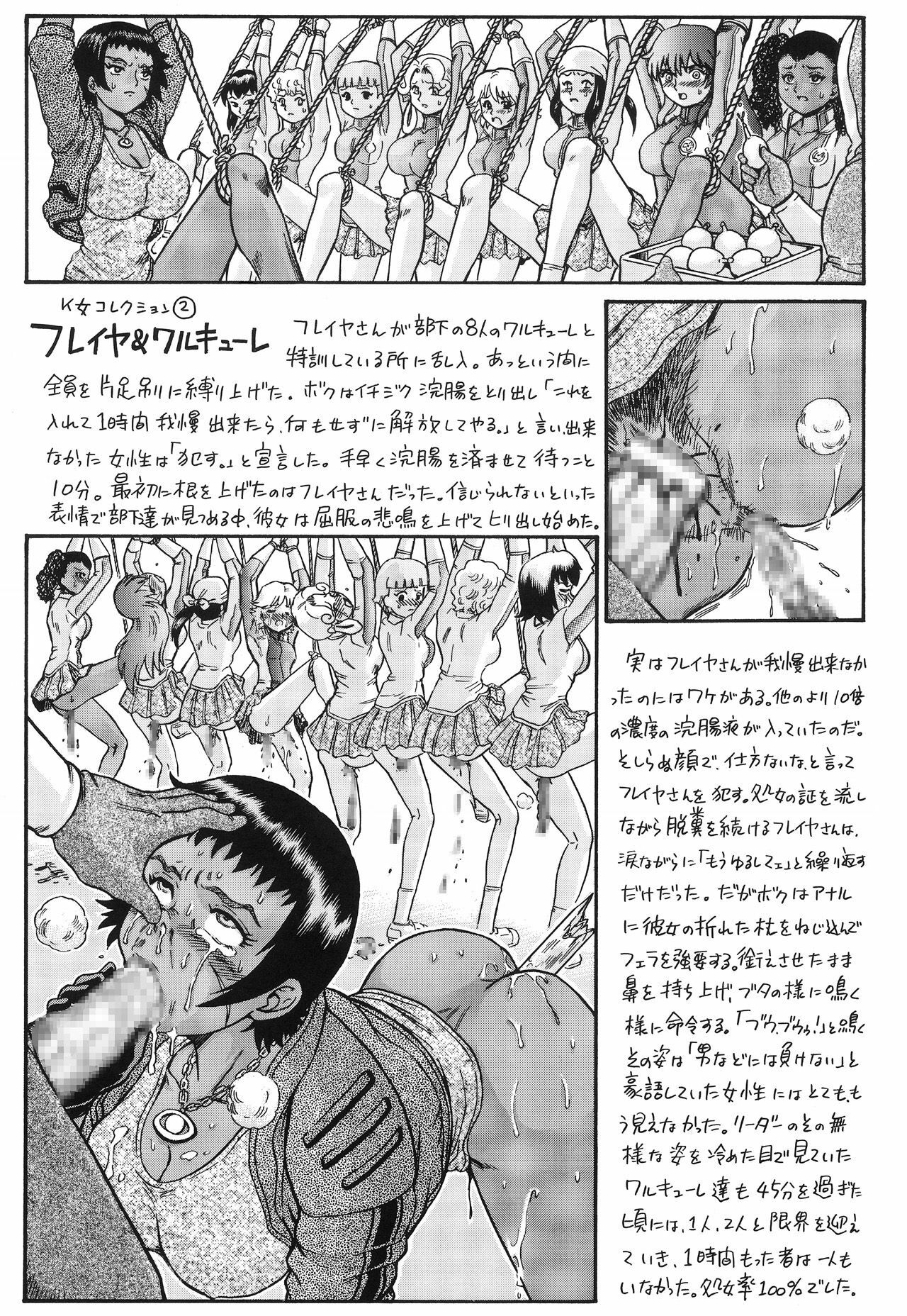 [RAT TAIL (Irie Yamazaki)] TAIL-MAN MIU FUURINNZI BOOK (History's Strongest Disciple Kenichi) [Digital] page 38 full