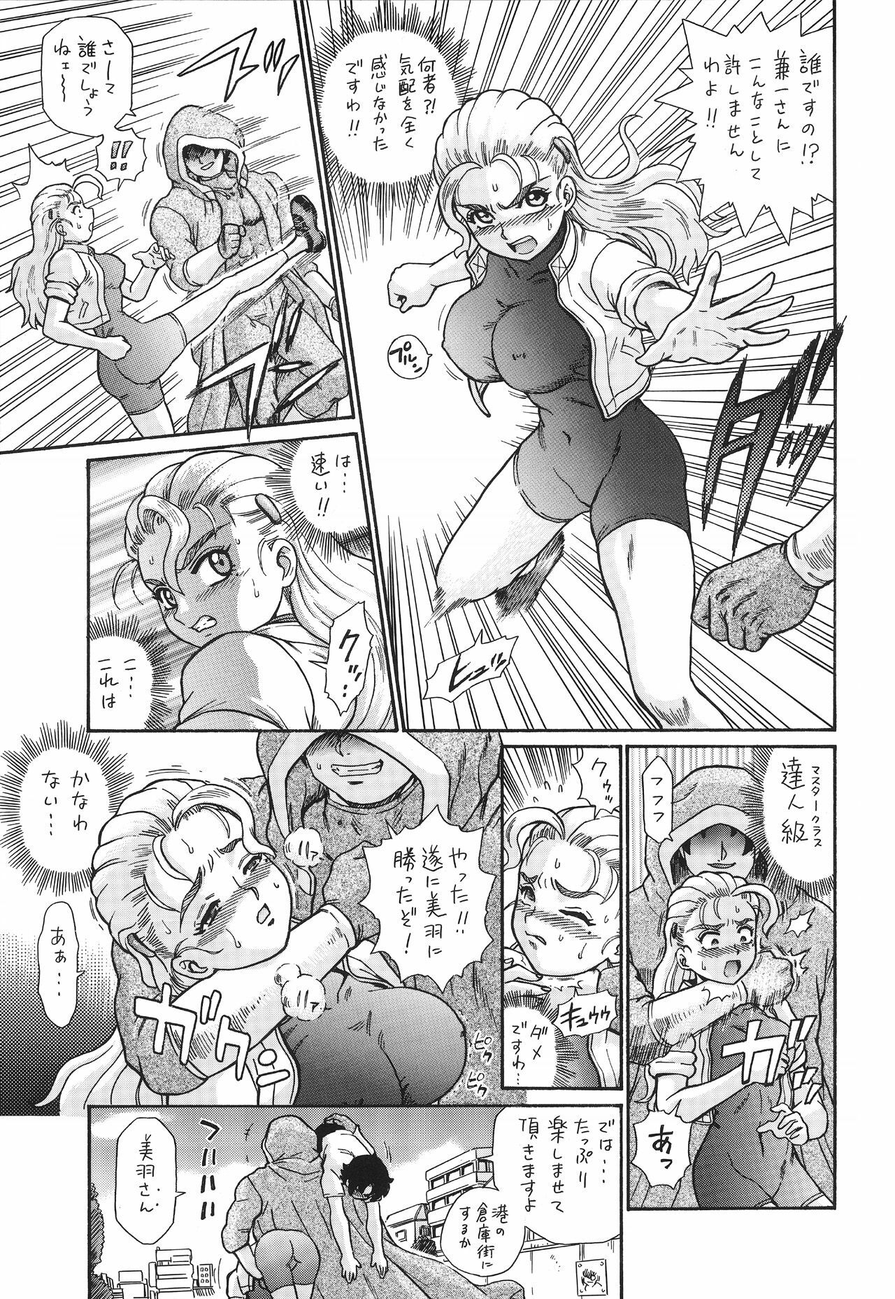 [RAT TAIL (Irie Yamazaki)] TAIL-MAN MIU FUURINNZI BOOK (History's Strongest Disciple Kenichi) [Digital] page 4 full