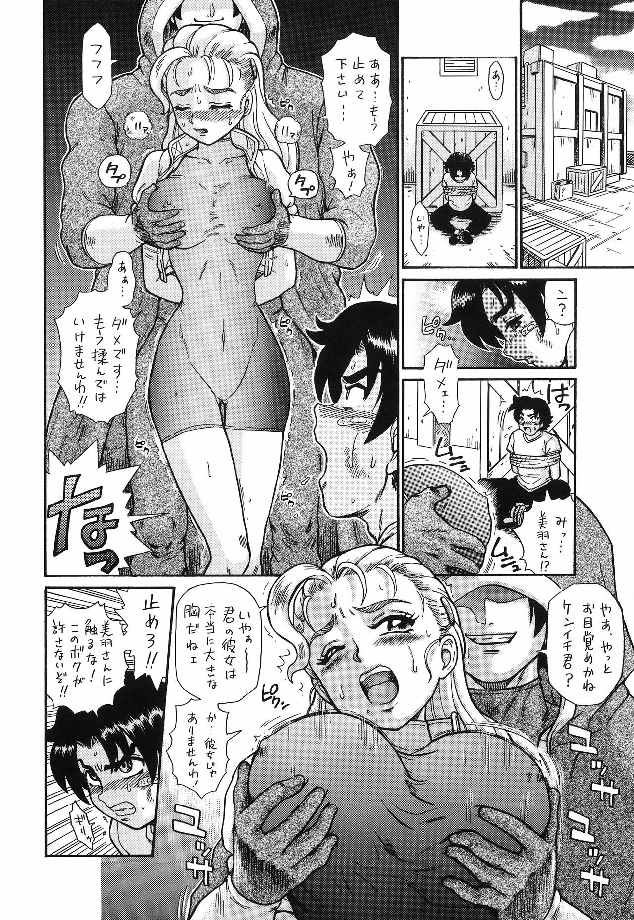 [RAT TAIL (Irie Yamazaki)] TAIL-MAN MIU FUURINNZI BOOK (History's Strongest Disciple Kenichi) [Digital] page 5 full