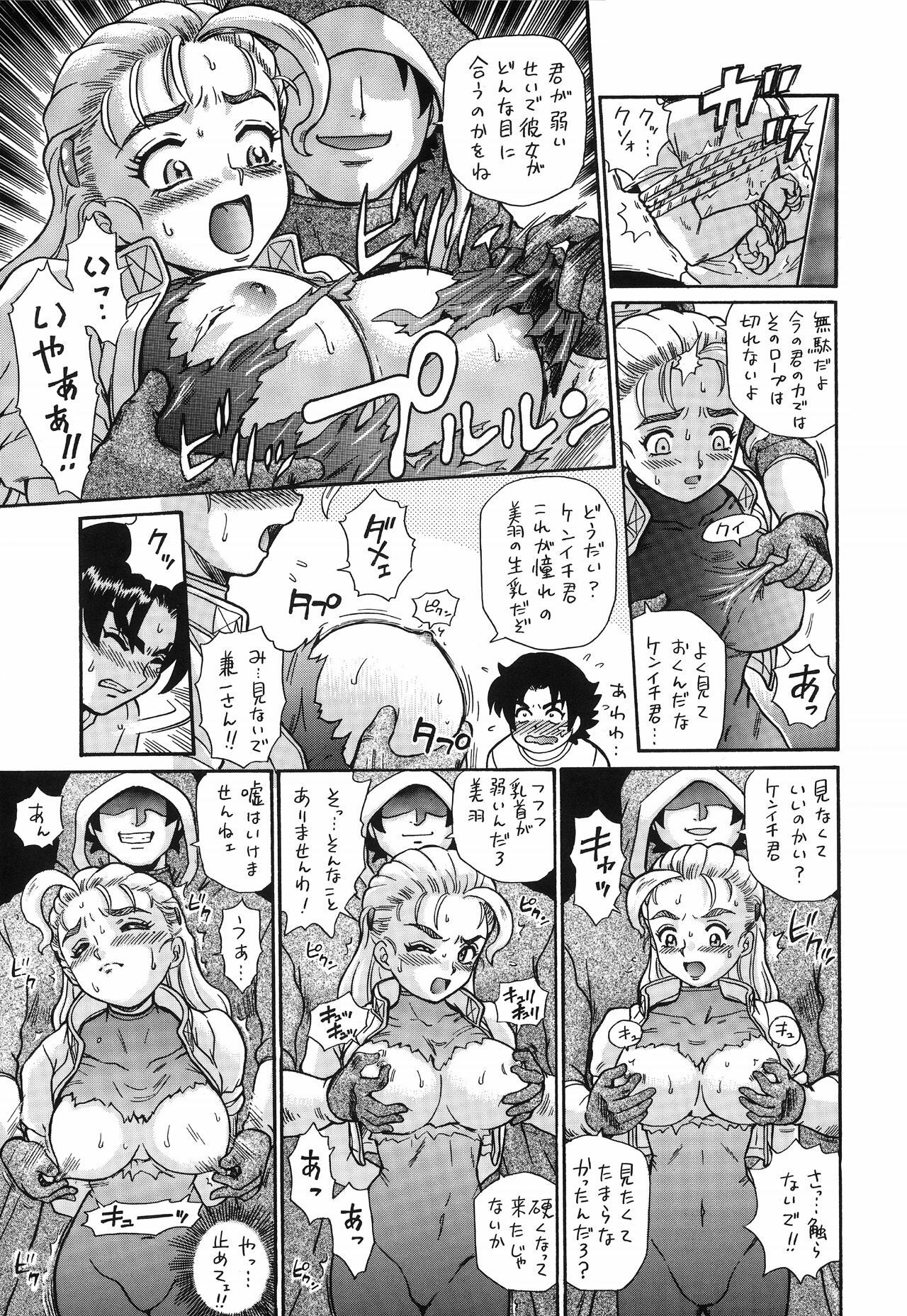 [RAT TAIL (Irie Yamazaki)] TAIL-MAN MIU FUURINNZI BOOK (History's Strongest Disciple Kenichi) [Digital] page 6 full