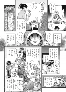 [RAT TAIL (Irie Yamazaki)] TAIL-MAN MIU FUURINNZI BOOK (History's Strongest Disciple Kenichi) [Digital] - page 35