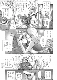 [RAT TAIL (Irie Yamazaki)] TAIL-MAN MIU FUURINNZI BOOK (History's Strongest Disciple Kenichi) [Digital] - page 36