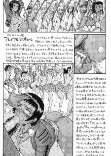 [RAT TAIL (Irie Yamazaki)] TAIL-MAN MIU FUURINNZI BOOK (History's Strongest Disciple Kenichi) [Digital] - page 38