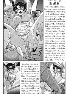 [RAT TAIL (Irie Yamazaki)] TAIL-MAN MIU FUURINNZI BOOK (History's Strongest Disciple Kenichi) [Digital] - page 39