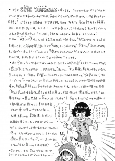 [RAT TAIL (Irie Yamazaki)] TAIL-MAN MIU FUURINNZI BOOK (History's Strongest Disciple Kenichi) [Digital] - page 41