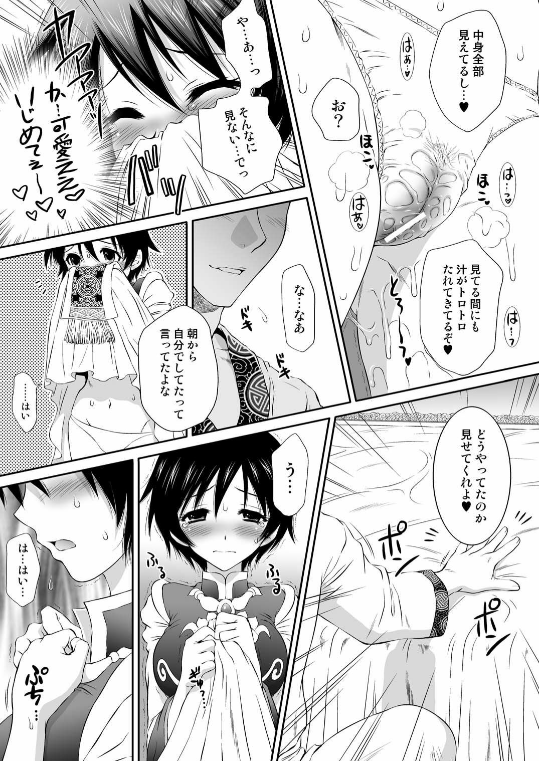 [U.R.C (MOMOYA SHOW-NEKO)] Himitsu no Rikuson-chan (Shin Sangoku Musou (Dynasty Warriors)) page 12 full