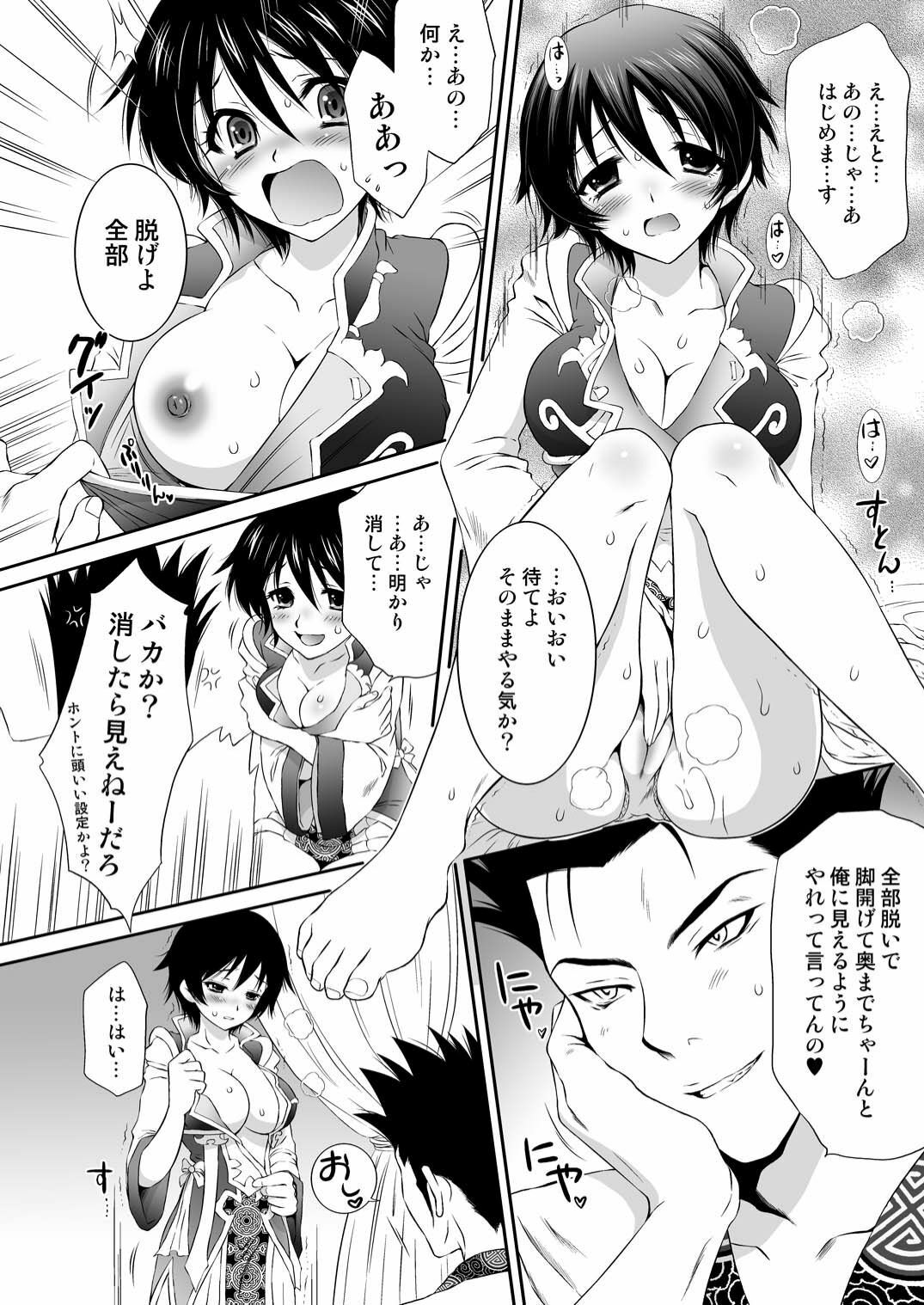 [U.R.C (MOMOYA SHOW-NEKO)] Himitsu no Rikuson-chan (Shin Sangoku Musou (Dynasty Warriors)) page 13 full