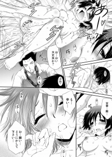 [U.R.C (MOMOYA SHOW-NEKO)] Himitsu no Rikuson-chan (Shin Sangoku Musou (Dynasty Warriors)) - page 17